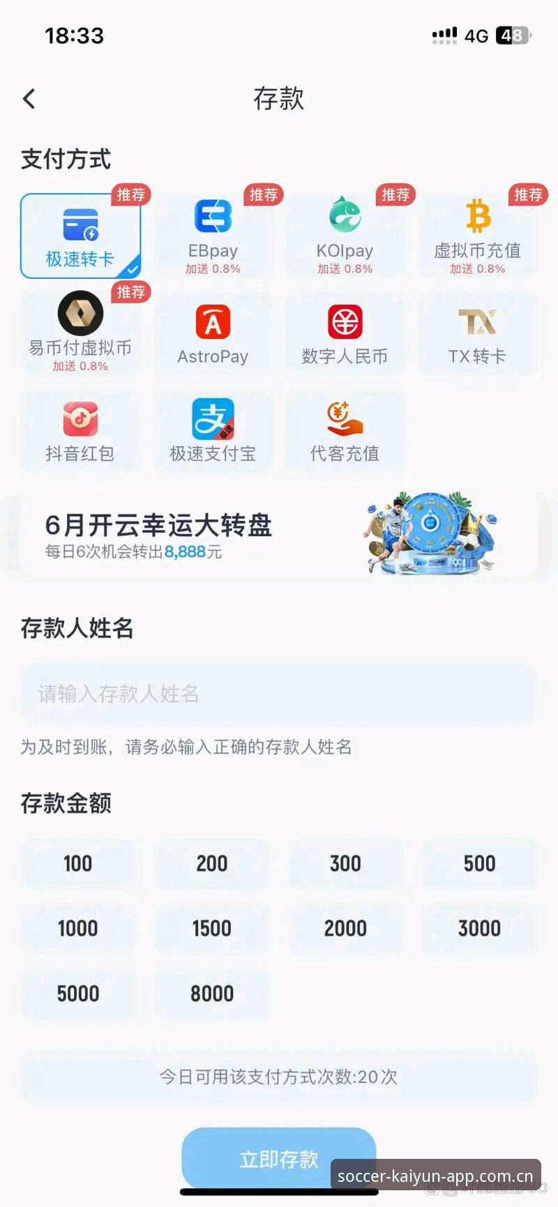 开云体育官方APP哪个好 开云体育官方APP最新动态:世界杯观赛与投注体验深度评测